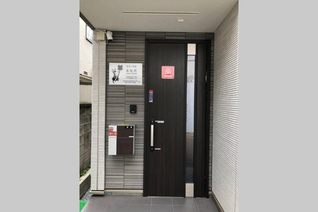 Willa Cutefamilyhouse! 3Ldk 6Minshinjuku 3Minjrsta Cozy,Fun,Bright! Kidsfree Under6Yrs Tokio Zewnętrze zdjęcie